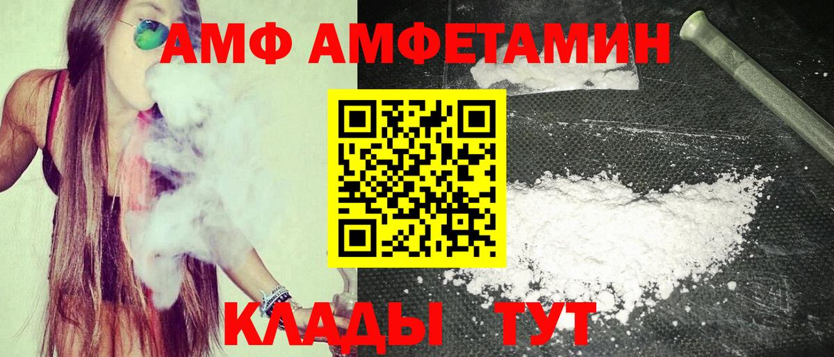 Нарткала  Амфетамин Розовый  Amphetamine  Вход с VPN 