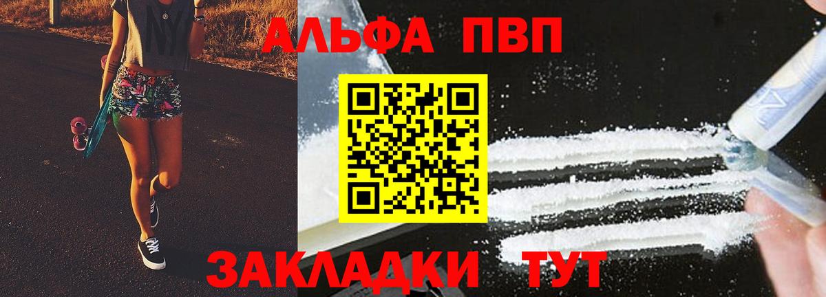 A-PVP мука Нарткала