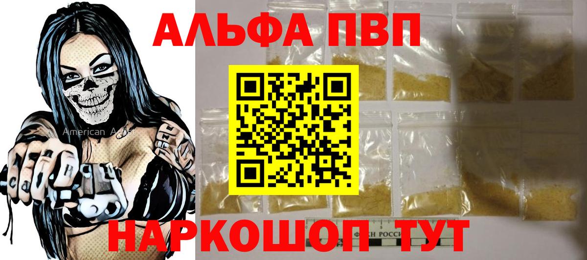 купить наркотики сайты  Alpha-PVP VHQ  A PVP СК  Alpha-PVP  Вход с VPN  Нарткала 