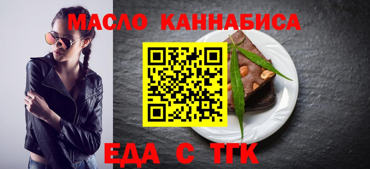 Canna-Cookies конопля  Вход с VPN  Нарткала 