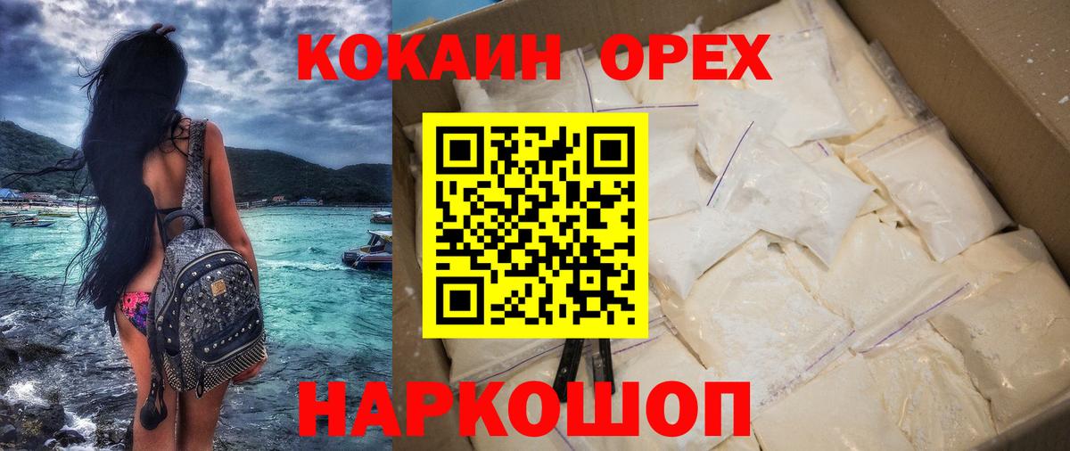 Cocaine Fish Scale  КОКАИН  Нарткала  COCAIN 98%  Вход с VPN 