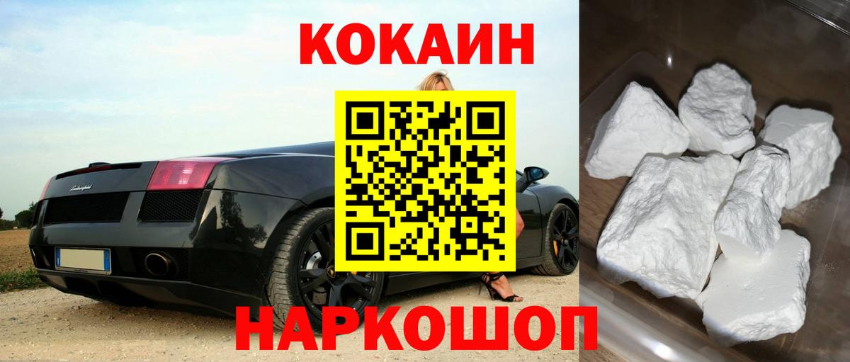 COCAIN FishScale Нарткала