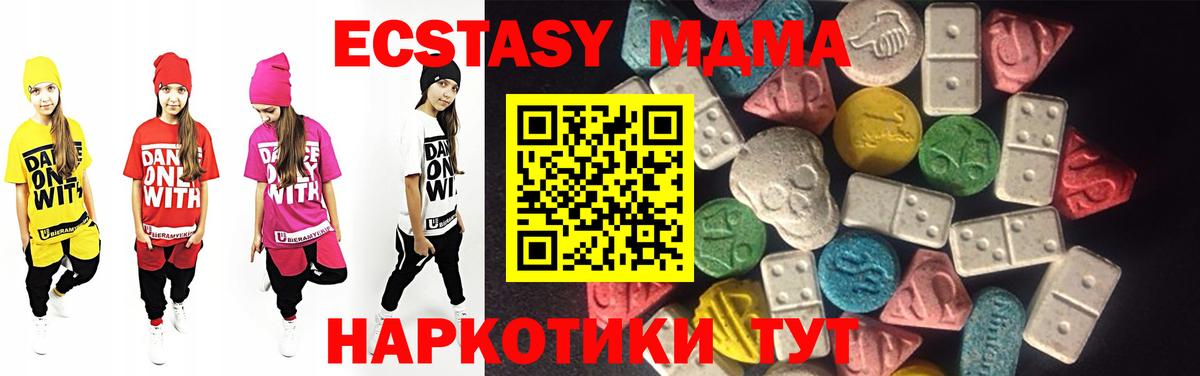 Экстази 99% Нарткала