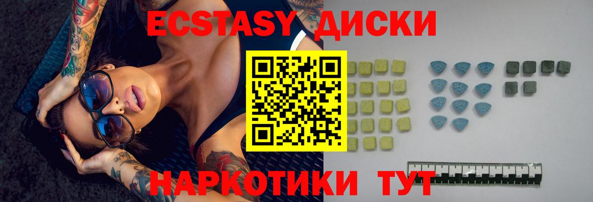 ЭКСТАЗИ  ЭКСТАЗИ DUBAI  Вход с VPN  Нарткала 