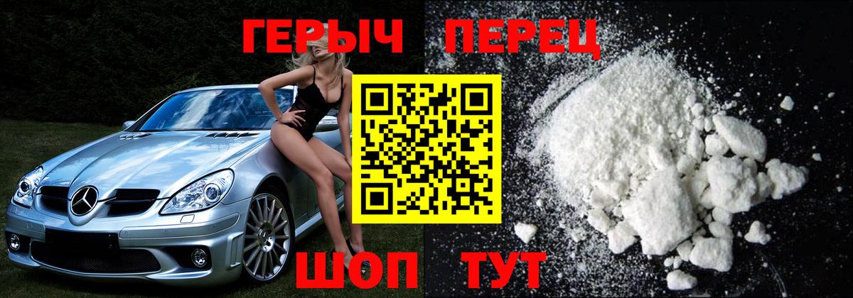 ГЕРОИН Heroin  Вход с VPN  Нарткала 