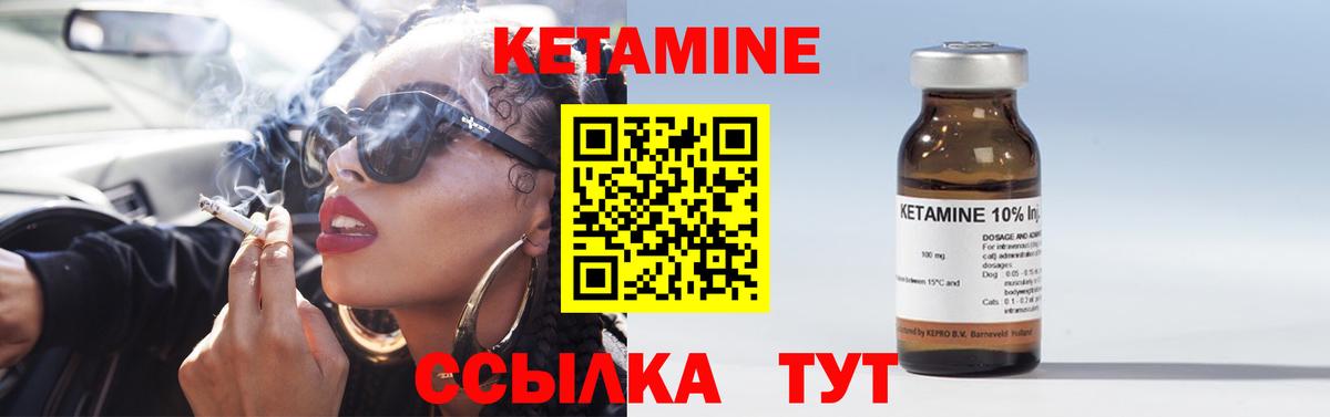 КЕТАМИН VHQ  Вход с VPN  Нарткала  КЕТАМИН ketamine 