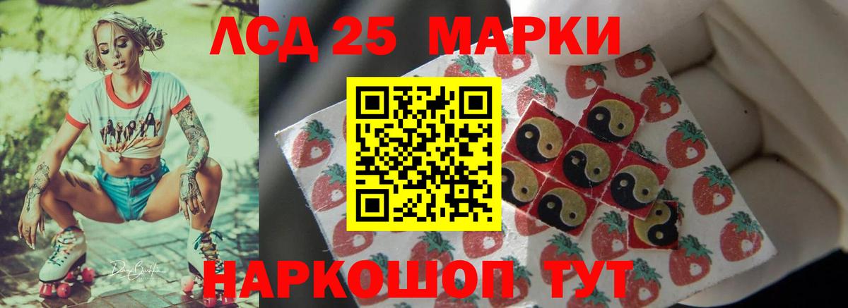 LSD-25 экстази ecstasy  Лсд 25 экстази кислота  Нарткала  Вход с VPN 