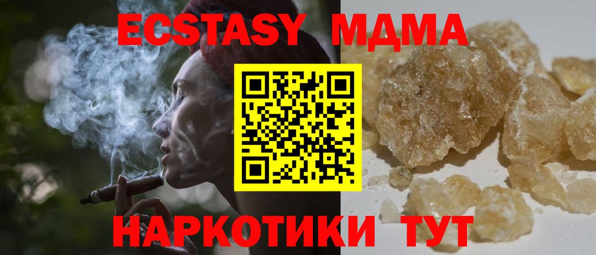 Нарткала  МДМА кристаллы  МДМА молли  Вход с VPN 