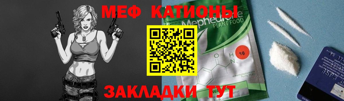 МЕФ кристаллы Нарткала