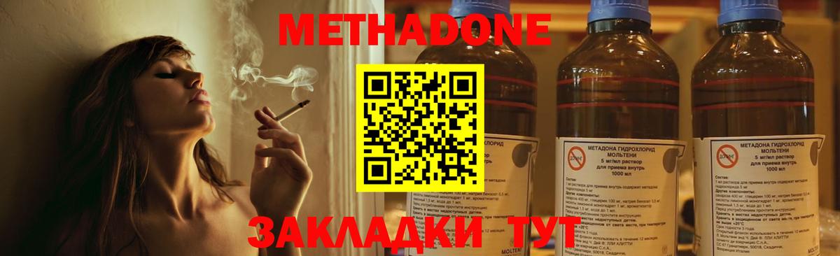 Нарткала  МЕТАДОН белоснежный  МЕТАДОН methadone  KRAKEN ONION  Вход с VPN 