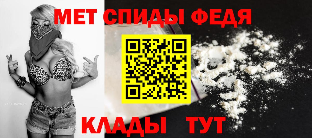 МЕТАМФЕТАМИН кристалл Нарткала